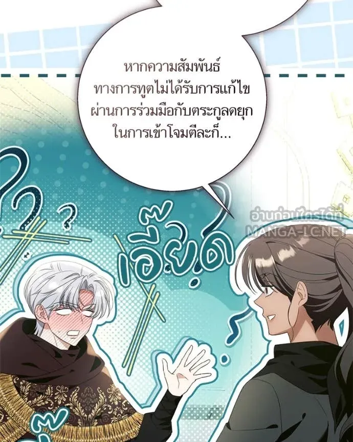 นึกว่าเป็นอิเซไค ตอนที่ 112 รูปที่ 78