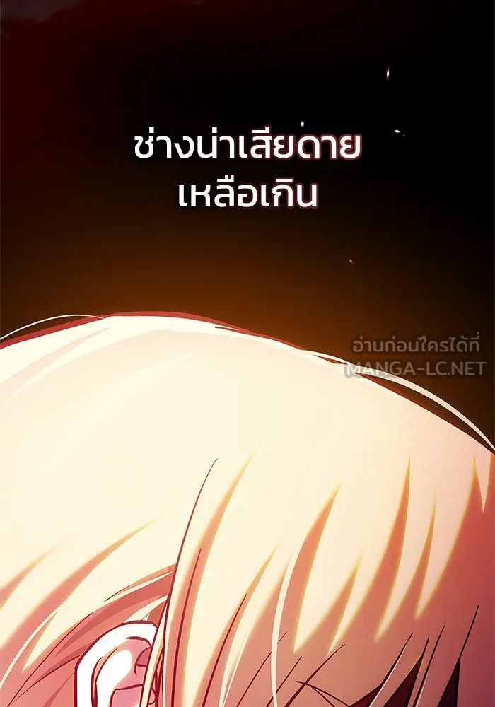 ผมไม่ได้เก่งอย่างที่คิด ตอนที่ 57 รูปที่ 12