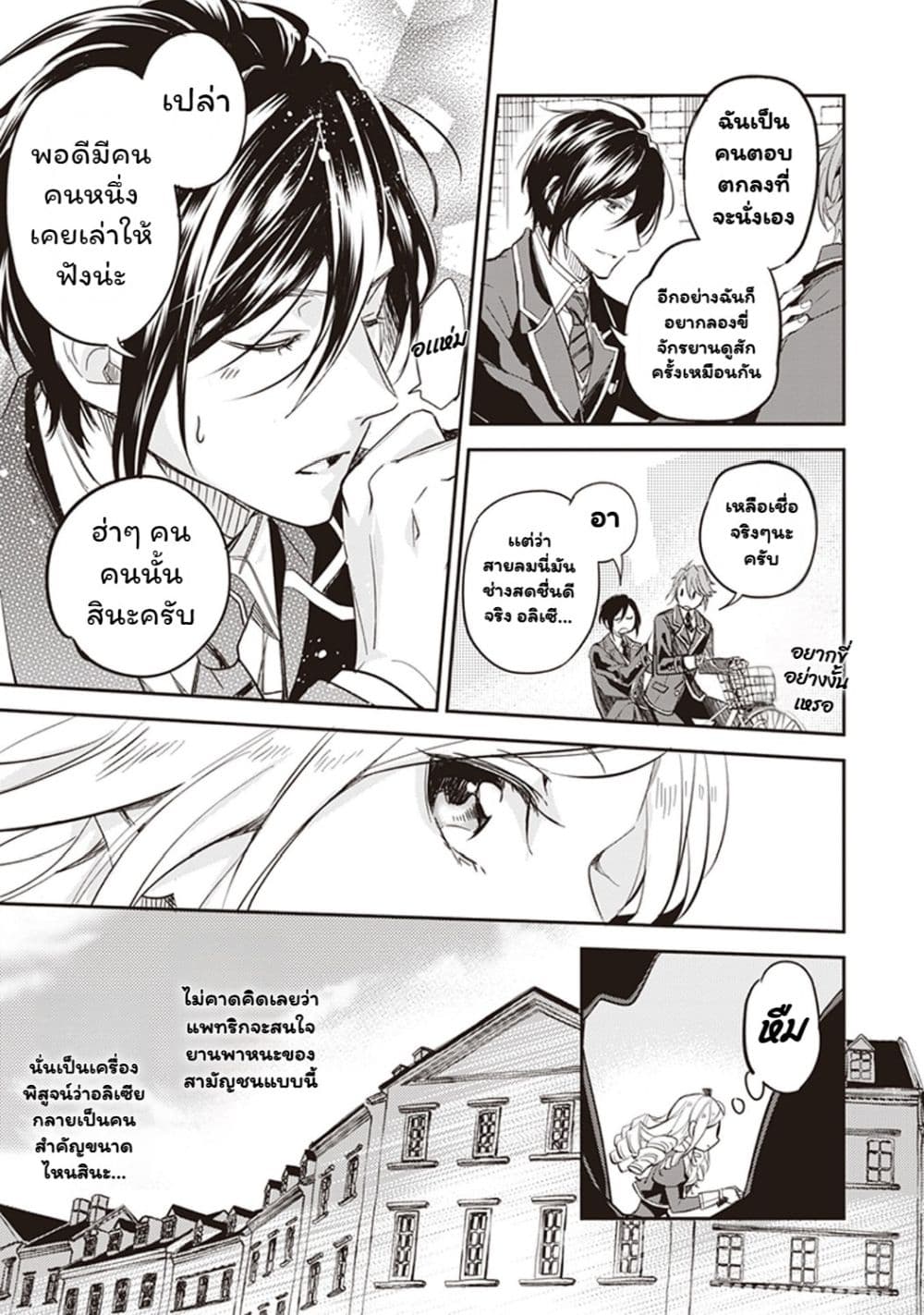 Manga-lc-com อ่านมังงะ อ่านการ์ตูน ออนไลน์ ฟรี Albert-ke no Reijou wa Botsuraku wo Goshomou desu ตอนที่ 1 2 3 4 5 6 7 8 9 10 11 12 13 14 ฟรี ไม่มีโฆษณา Manga-lc - อ่าน มังงะ อ่าน การ์ตูน ออนไลน์ อ่านมังงะ ฟรี
