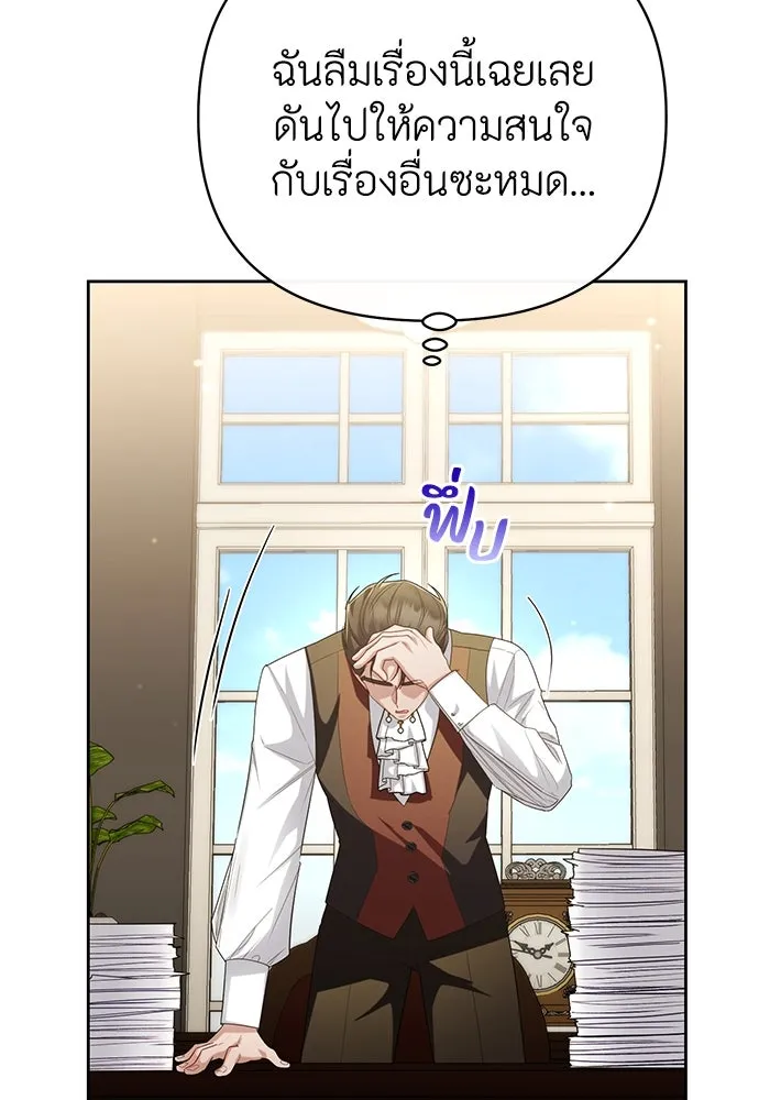 อยู่ดี ๆ ก็มีนางเอกนิยายเป็นเพื่อนบ้าน ตอนที่ 26 รูปที่ 35