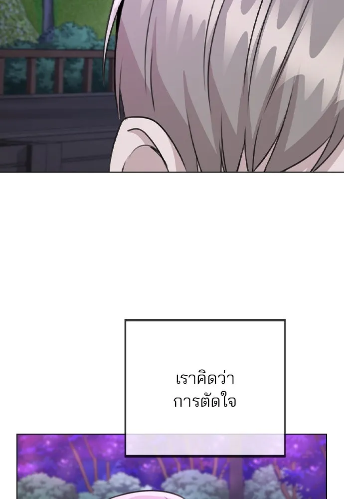 รักผิดแผน ตอนที่ 71 รูปที่ 80
