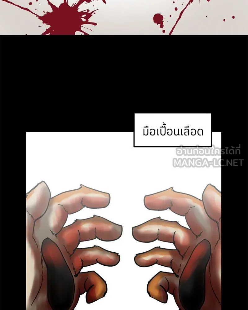 โรงเรียนสัตว์กินเนื้อ ตอนที่ 2 รูปที่ 3