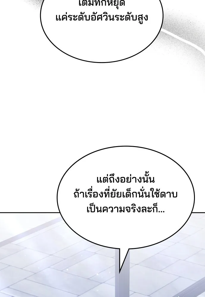 เหตุผลที่นางร้ายจับดาบ ตอนที่ 11 รูปที่ 139
