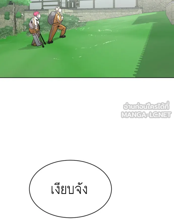 ยุคแห่งยอดมนุษย์ ตอนที่ 39 รูปที่ 72