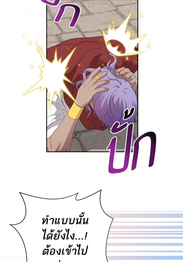 หวานใจสุดโหดโหมดเชื่อง ตอนที่ 53 รูปที่ 50