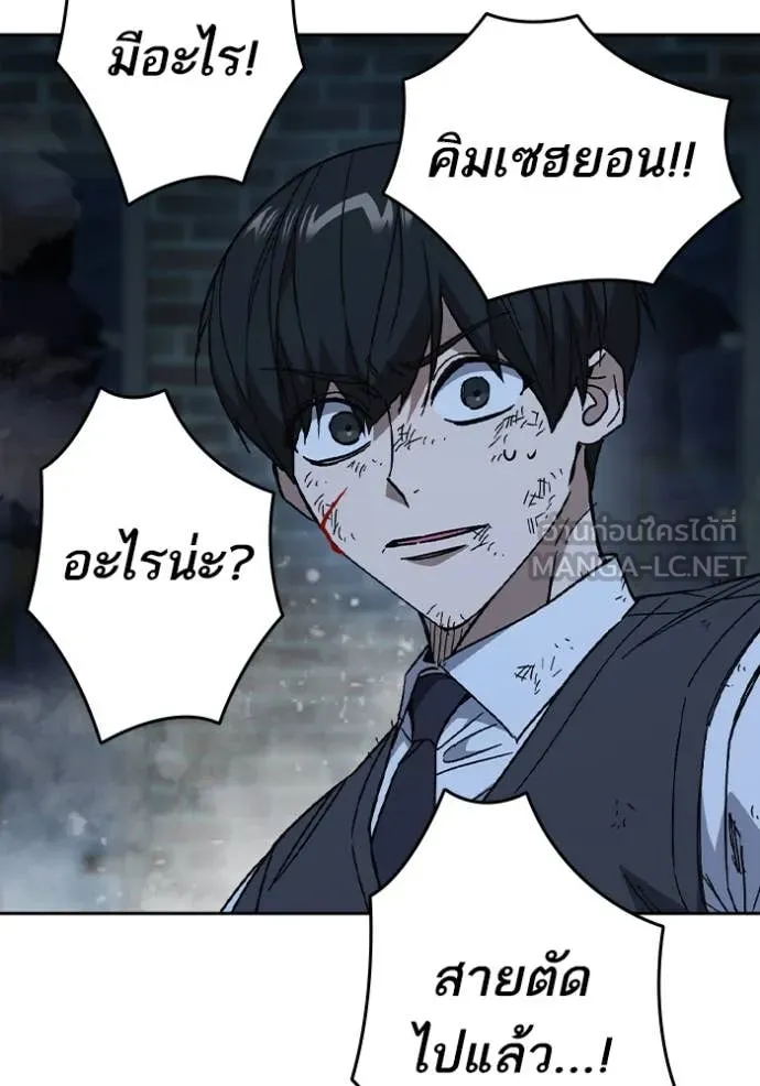 Study Group ตอนที่ 291 รูปที่ 60