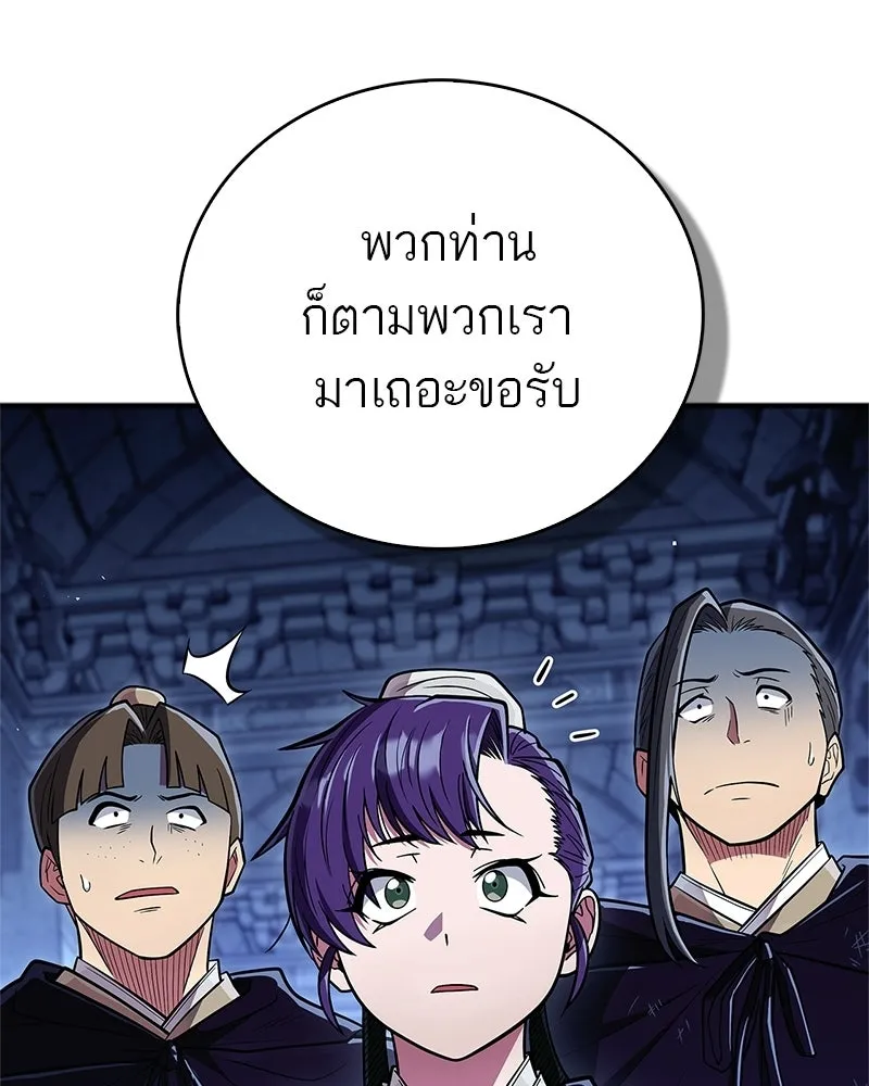 สุดยอดเทรนเนอร์แห่งยุทธภพ ตอนที่ 83 ตระกูลถังแห่งเสฉวน รูปที่ 73