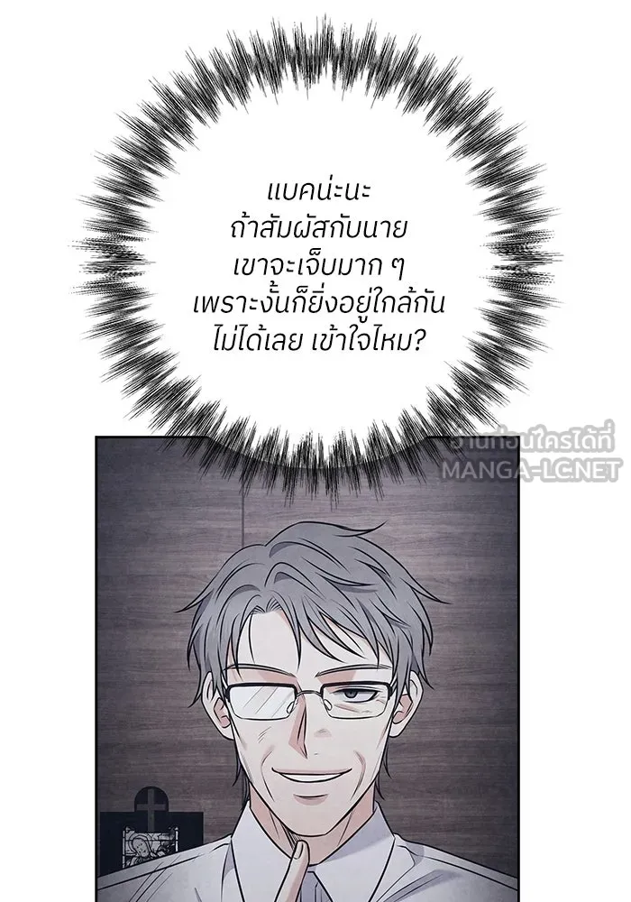 แด่ความเกลียดชัง ตอนที่ 54 รูปที่ 36
