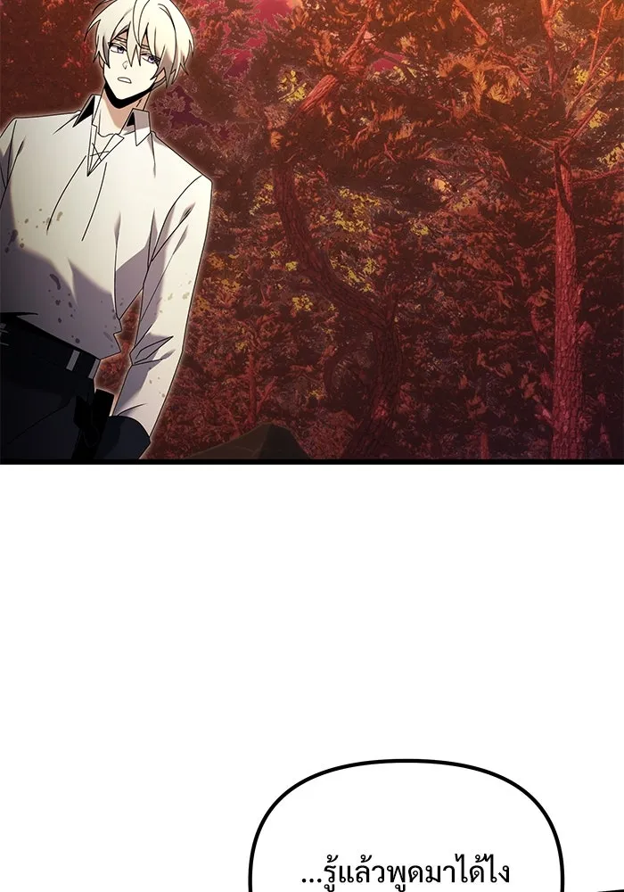 อัศวินดำล่าท้าเวลา ตอนที่ 60 รูปที่ 137