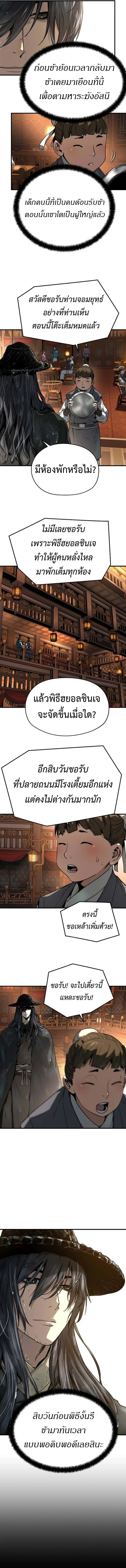 Absolute Regression หวนค_นน_ร_นดร_กาล ตอนที่ ตอนที่ 49 รูปที่ 16