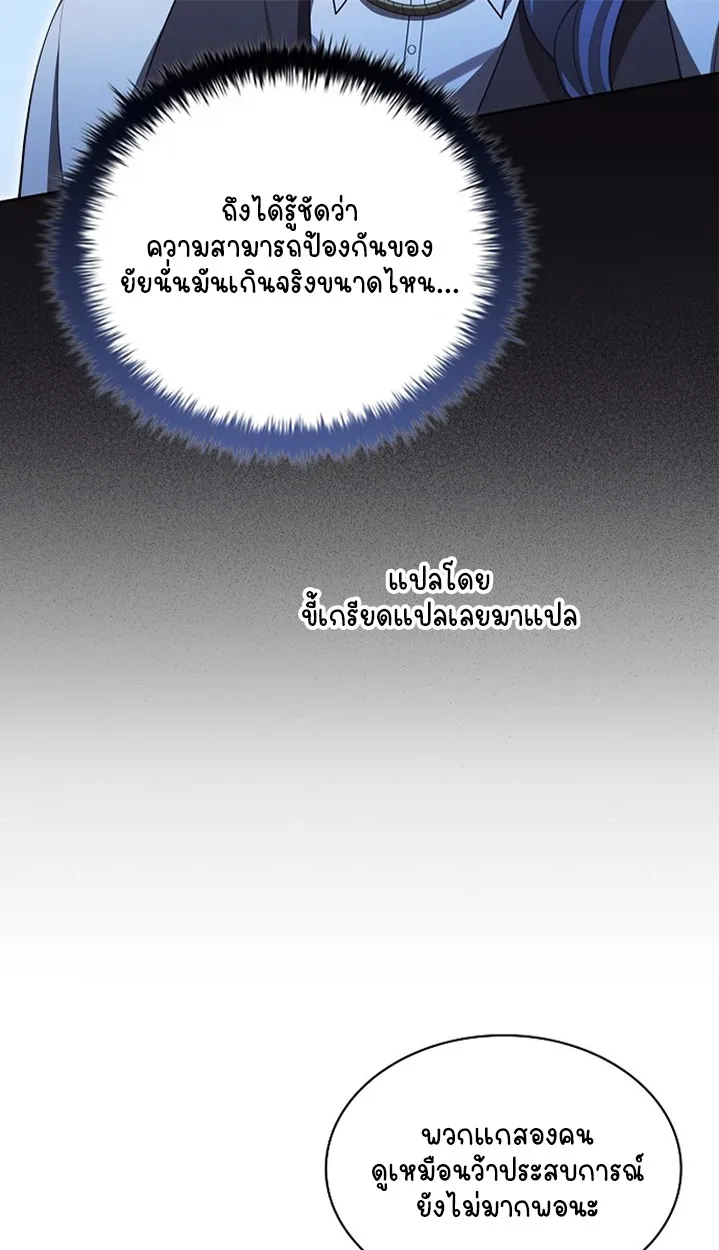 Part-Time Grim Reaper ตอนที่ ตอนที่ 38 รูปที่ 97