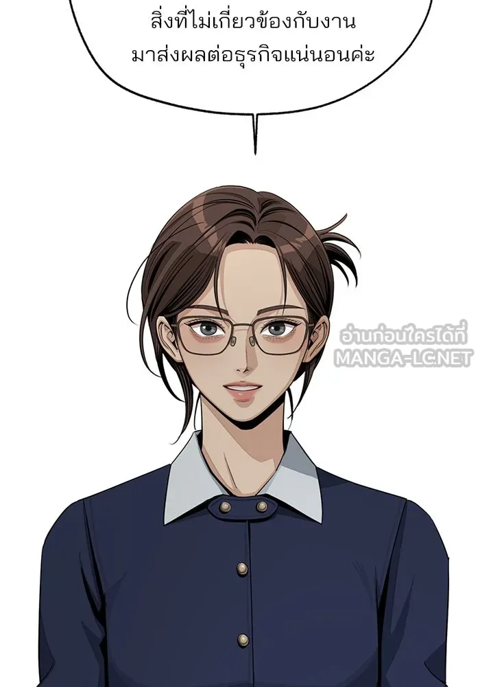 ความรักของอิซอบ ตอนที่ 79 รูปที่ 30