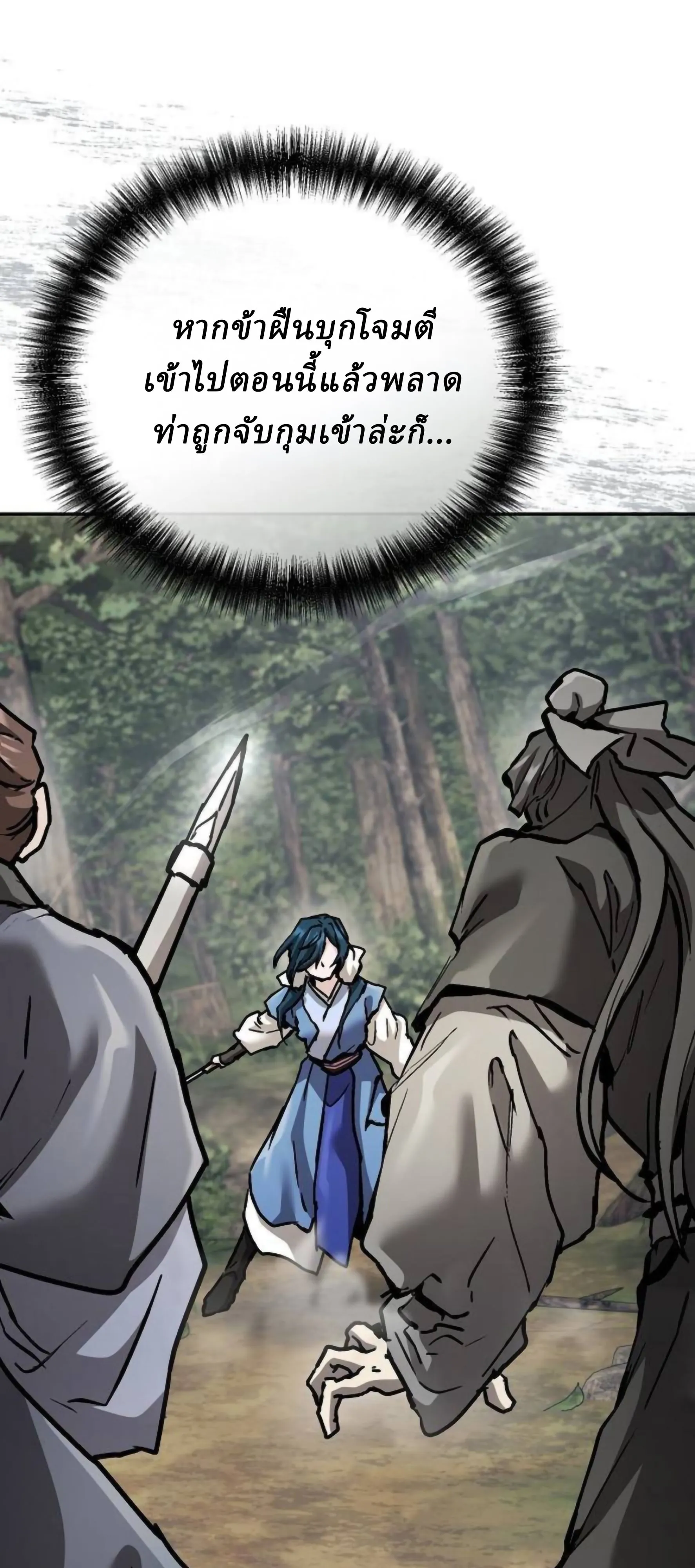 Reborn on the Demonic Cult Battlefield ยอดอ_จฉร_ยะผ_หวนค_น ตอนที่ ตอนที่ 23 รูปที่ 51