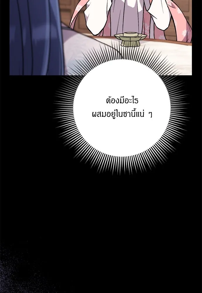 ข้าเนี่ยนะเป็นพระสนม ตอนที่ 5 อยู่ในวังต้องแสร้งทำเป็นไม่รู้ไ รูปที่ 16