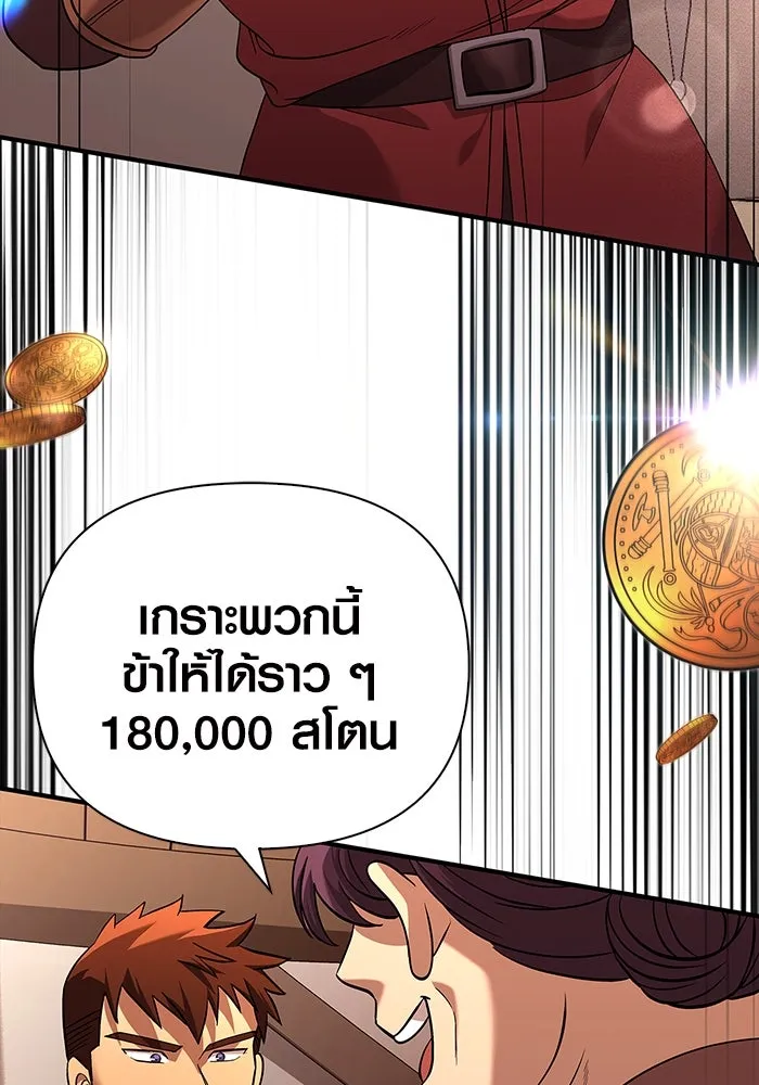 เอาชีวิตรอดในเกมฉบับคนเถื่อน ตอนที่ 16 รูปที่ 61