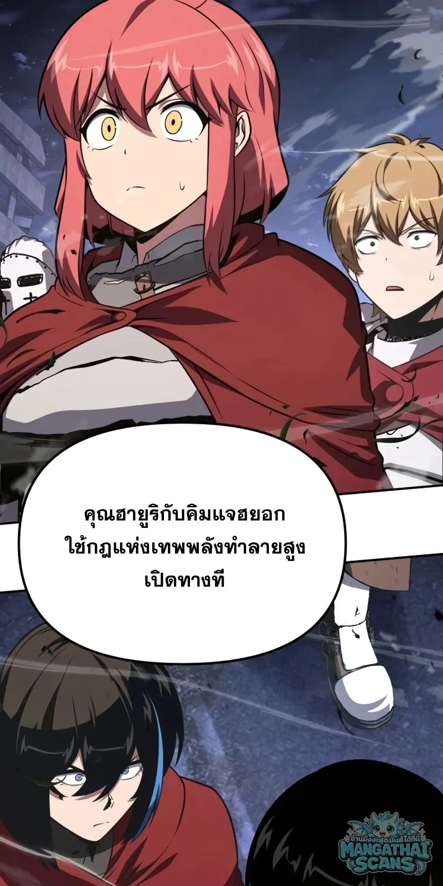 The Knight King Who Returned With a God ราชาอ_ศว_นผ_มาก_บเทพ ตอนที่ ตอนที่ 161 รูปที่ 64