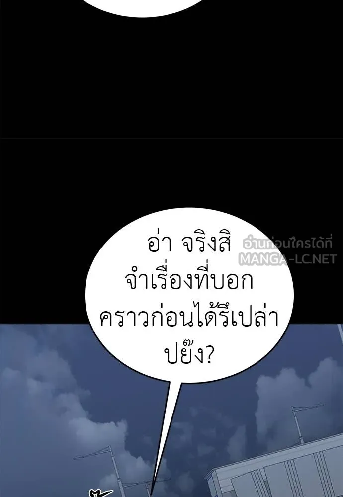 ยมราชลงทัณฑ์ ตอนที่ 122 รูปที่ 57