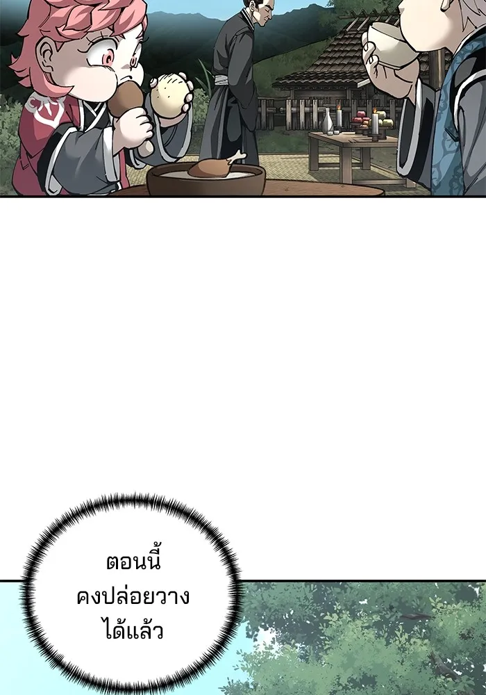 คุณปู่จอมยุทธกับหลานสาวสุดแกร่ง ตอนที่ 83 รูปที่ 127