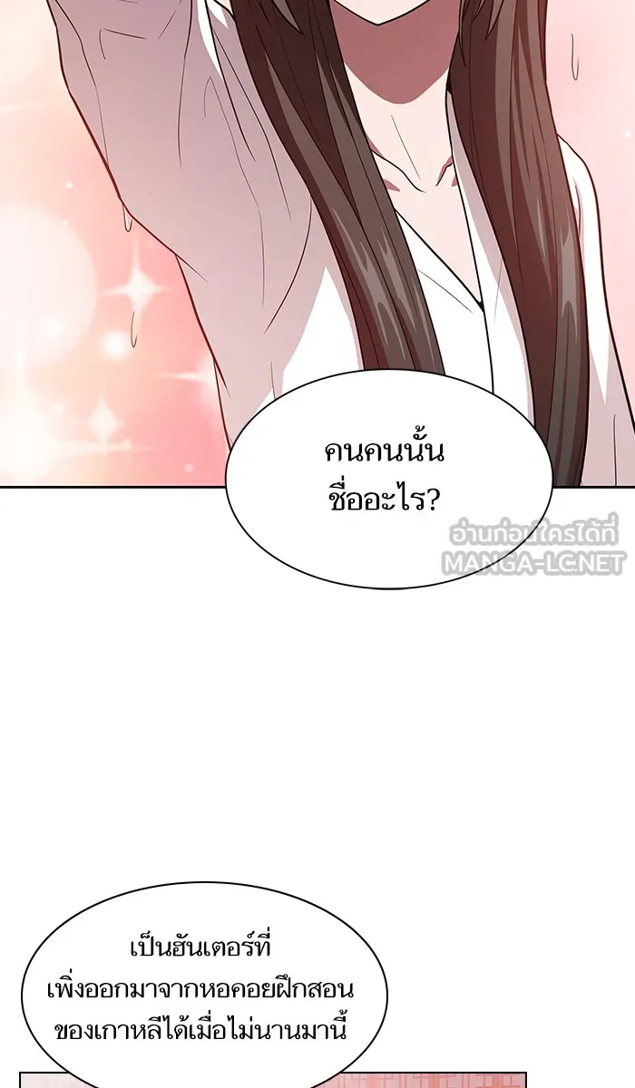 ผู้เล่นขั้นเทพแห่งหอคอยฝึกสอน ตอนที่ 24 รูปที่ 81