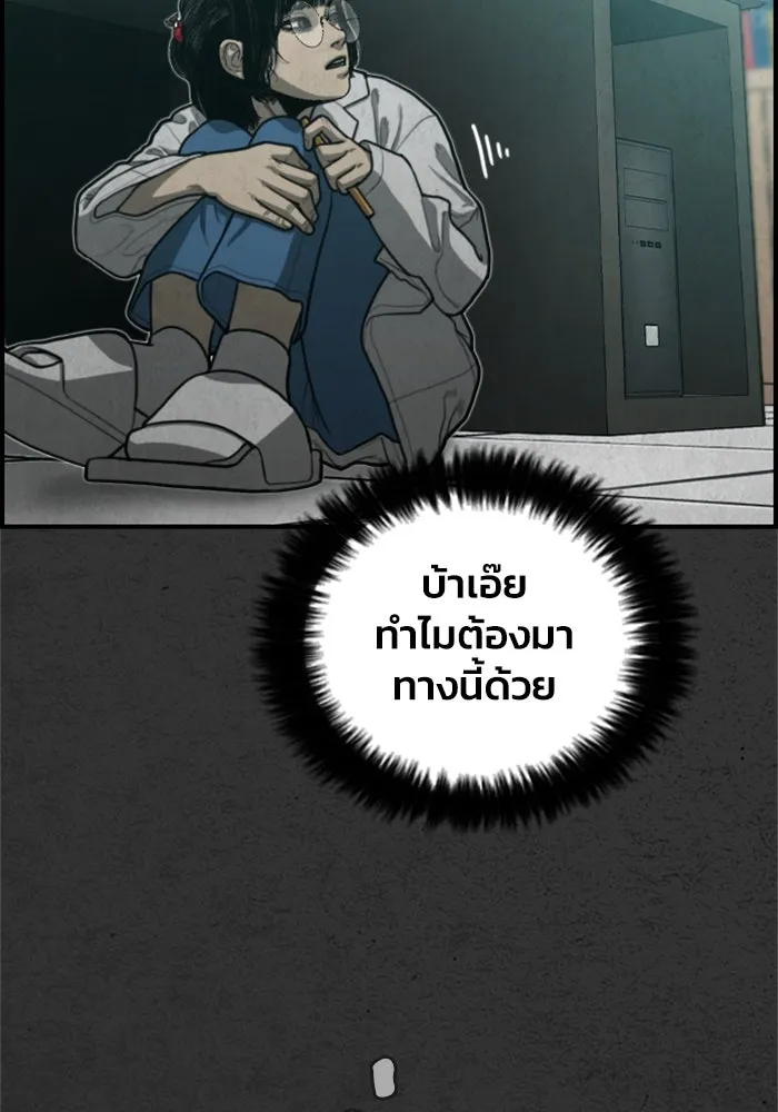 ตกศพสยอง ตอนที่ 27 รูปที่ 58