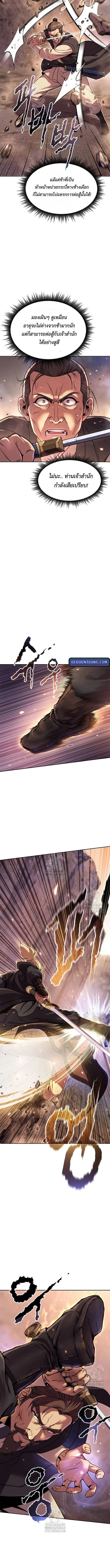 Chronicles of the Demon Faction ตำนานการเก_ดใหม_ในล_ทธ_มาร ตอนที่ ตอนที่ 128 รูปที่ 6