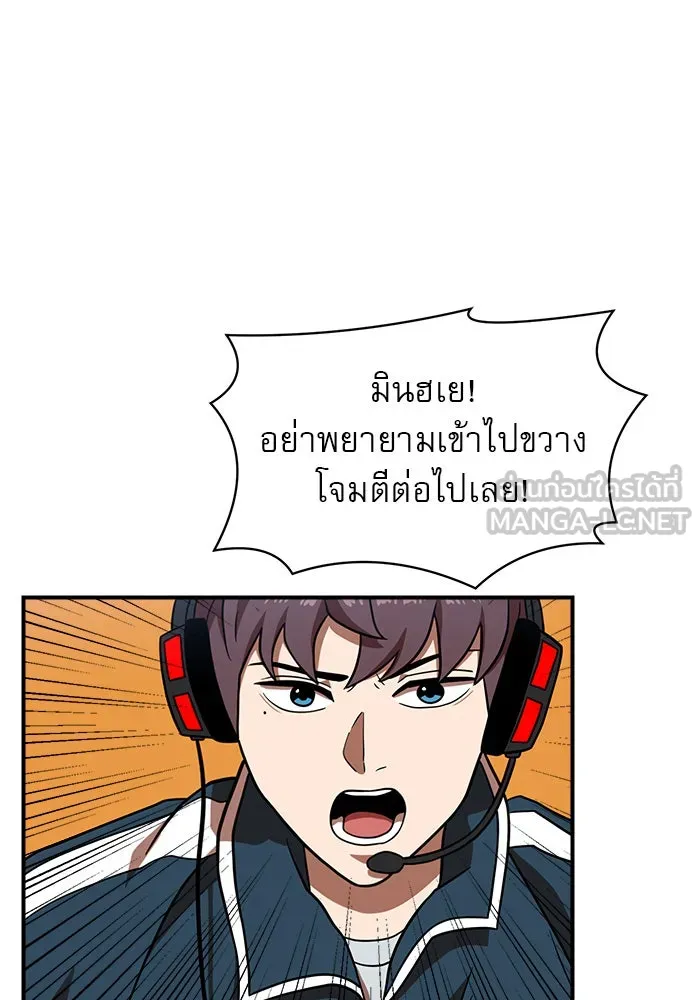 Double Click ตอนที่ 81 รูปที่ 117