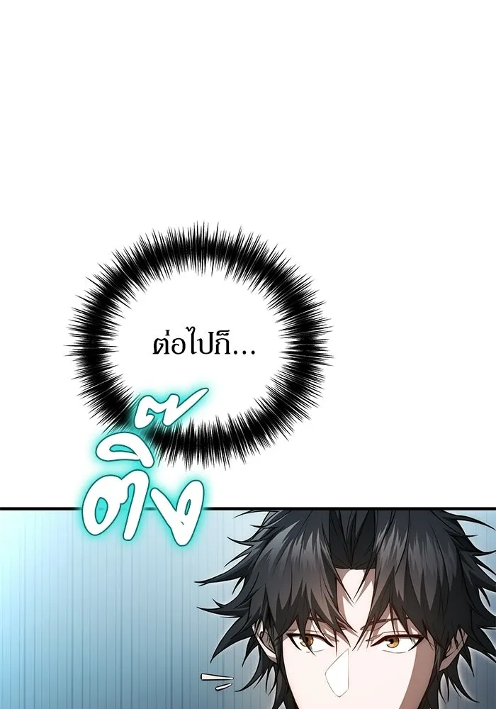 ผู้ย้อนเวลาผู้สร้างทุกสิ่ง ตอนที่ 3 รูปที่ 98