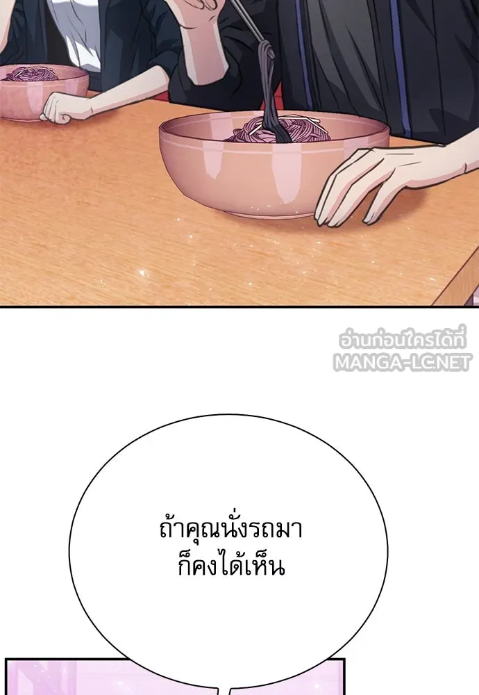 ดรูอิดแห่งสถานีโซล ตอนที่ 154 รูปที่ 144