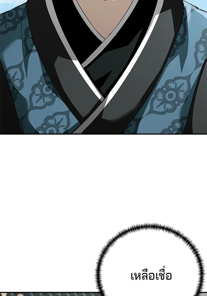 คุณปู่จอมยุทธกับหลานสาวสุดแกร่ง ตอนที่ 84 รูปที่ 86