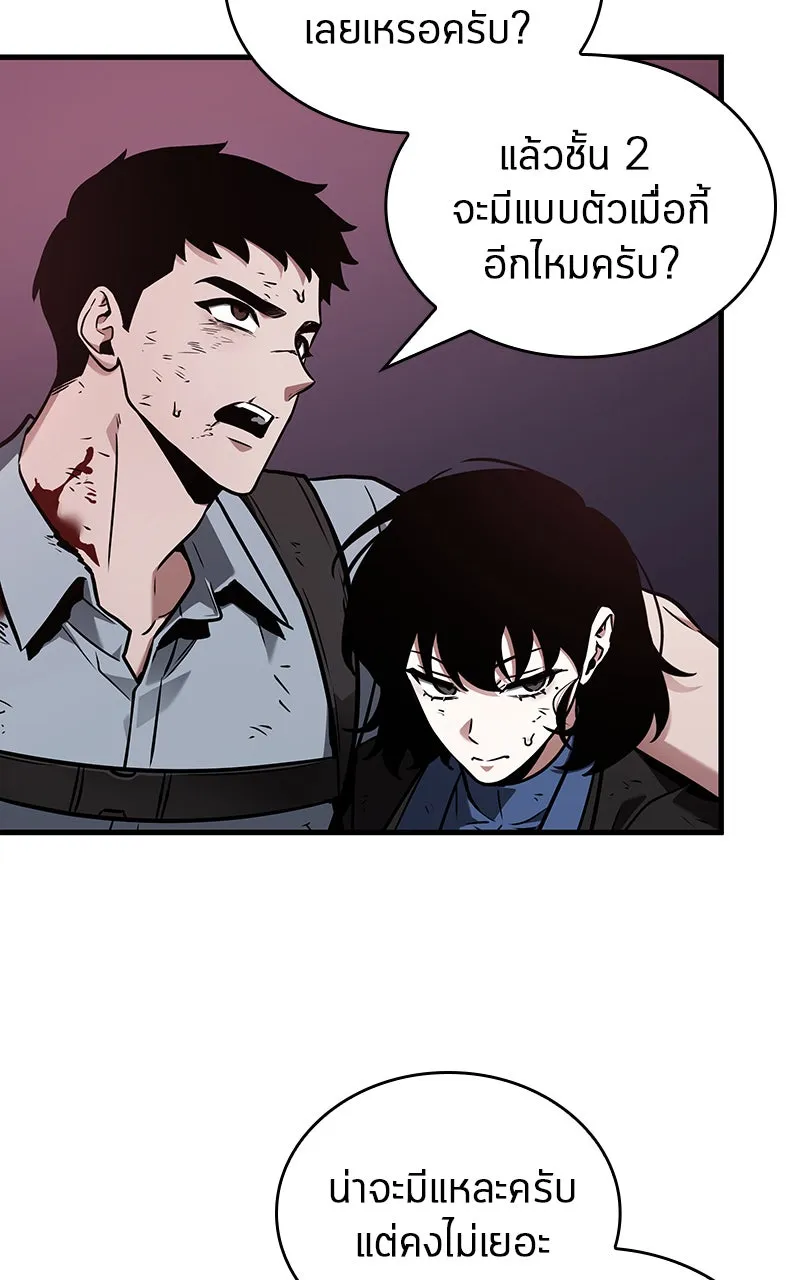 Omniscient Reader อ่านชะตาวันสิ้นโลก ตอนที่ 31 สุสานบทละคร (1) รูปที่ 74