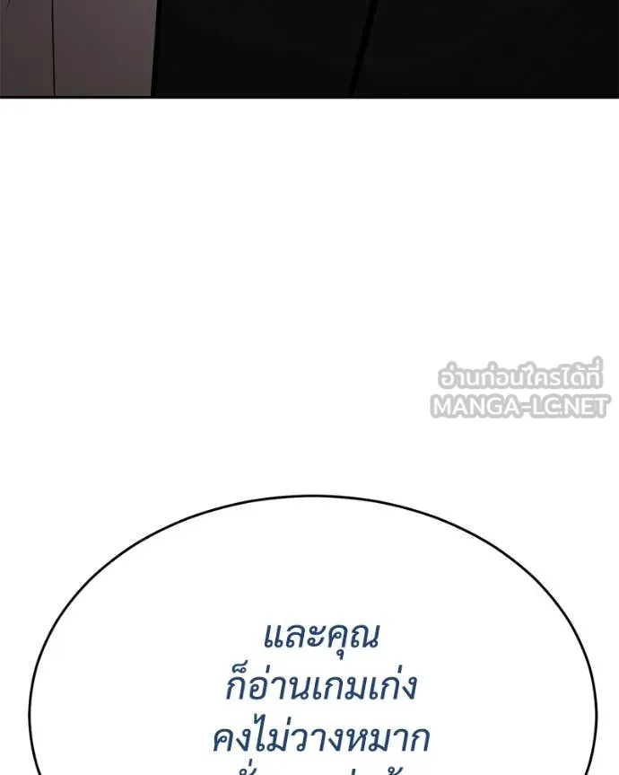 Baek XX ตอนที่ 132 รูปที่ 11