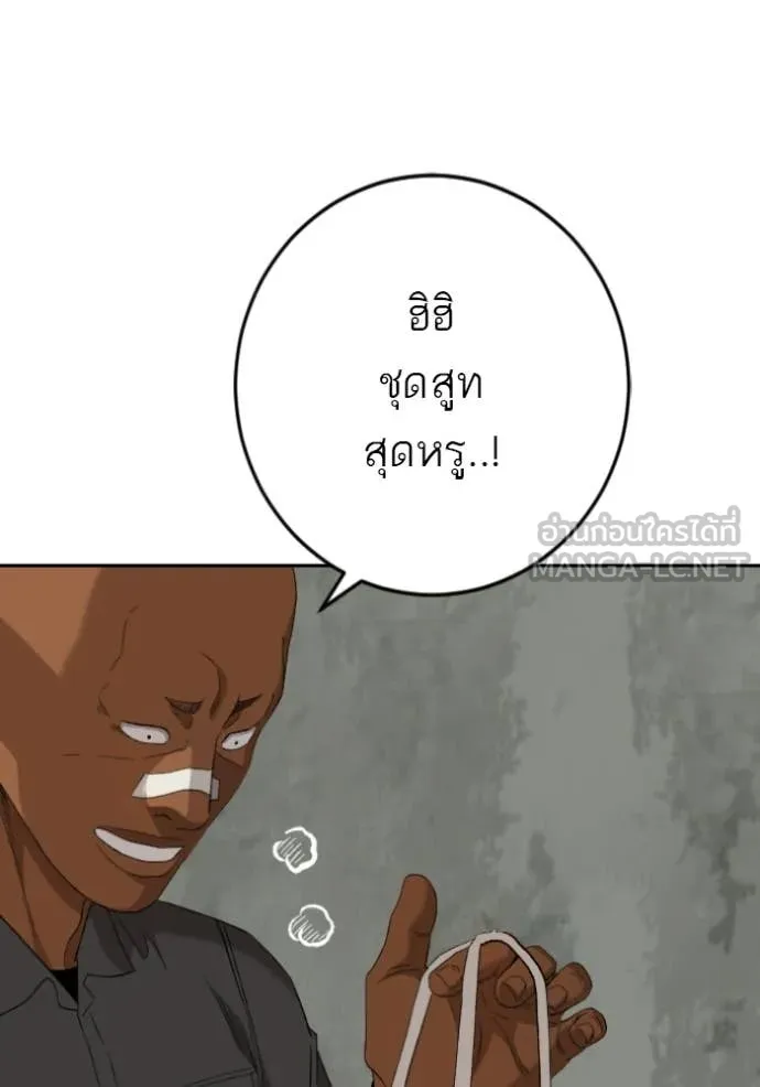 BAD GUY ตอนที่ 281 รูปที่ 53