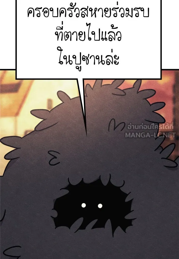 Zombie X Slasher ตอนที่ 73 รูปที่ 42