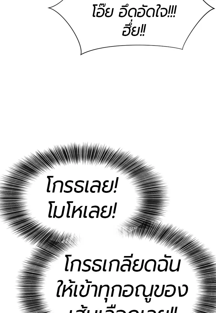 ยอดสถาปนิกผู้พิทักษ์อาณาจักร ตอนที่ 113 รูปที่ 124