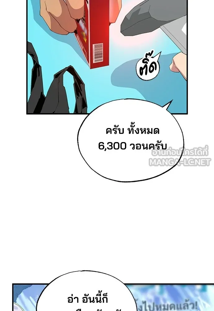 ร้านสะดวกซื้อต่างโลก ตอนที่ 10 รูปที่ 27