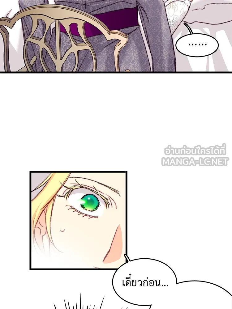 Bring the Love ตอนที่ 92 รูปที่ 81