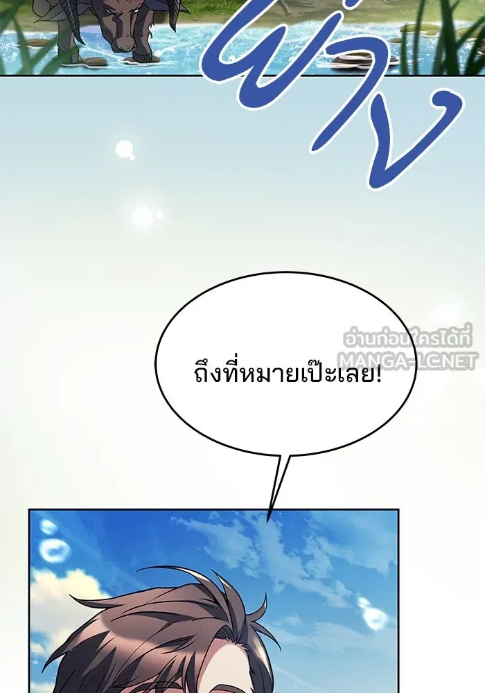 ครัวจอมเวท ตอนที่ 11 รูปที่ 12