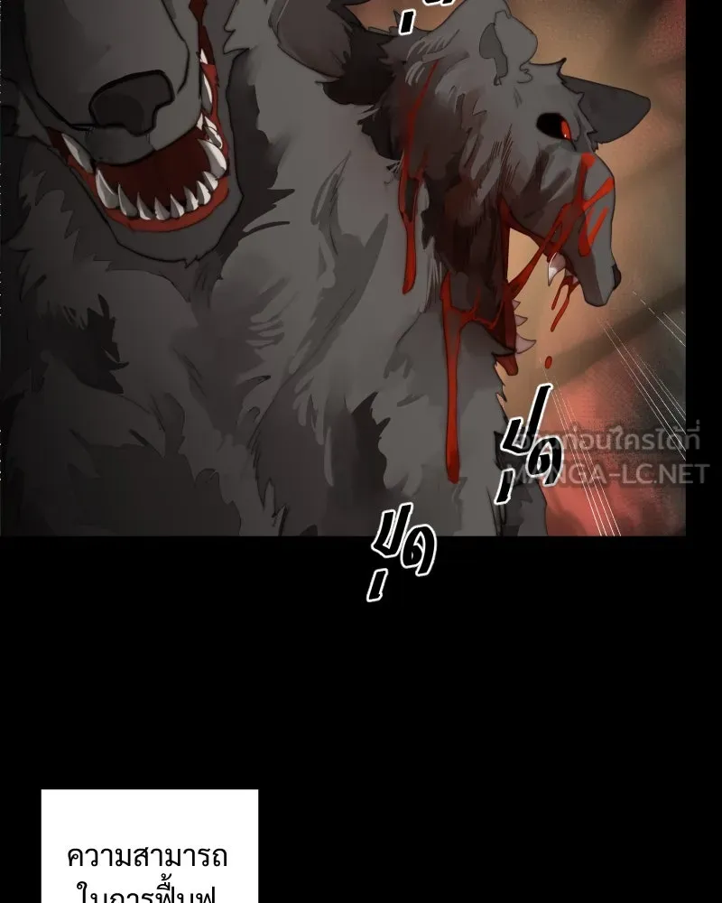 เทพมังกรคลั่งรัก ตอนที่ 43 ที่ชั้นสุดท้ายของม่านพลัง (อดี รูปที่ 30