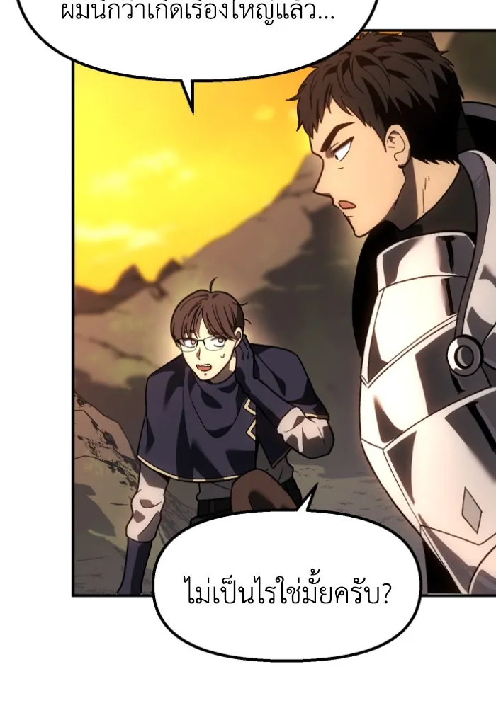 อดีตบอสหอคอย ตอนที่ 1 รูปที่ 358