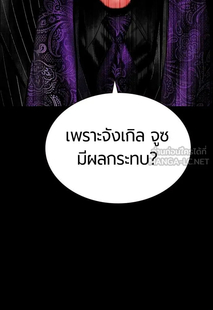 Jungle Juice ตอนที่ 172 รูปที่ 15