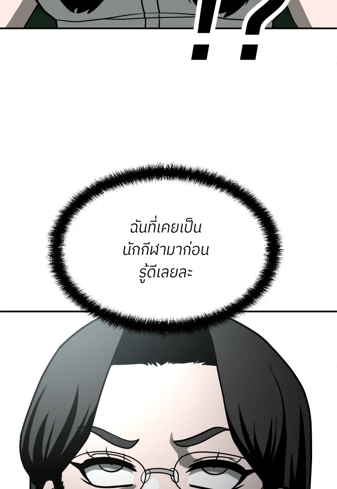 สนามเด็กล่า ตอนที่ 14 รูปที่ 136