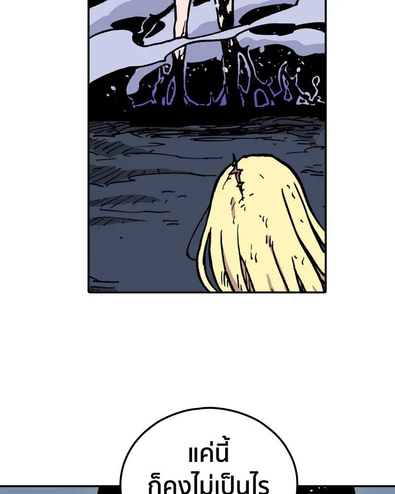 เคลวาเทส อสูรจอมราชัน ตอนที่ 4 ราชาอสูรและทารก (2) รูปที่ 73