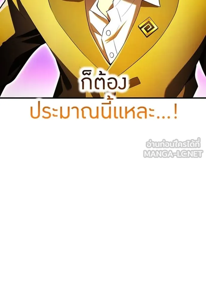 ฮันเตอร์สกิลโกง ตอนที่ 43 รูปที่ 55