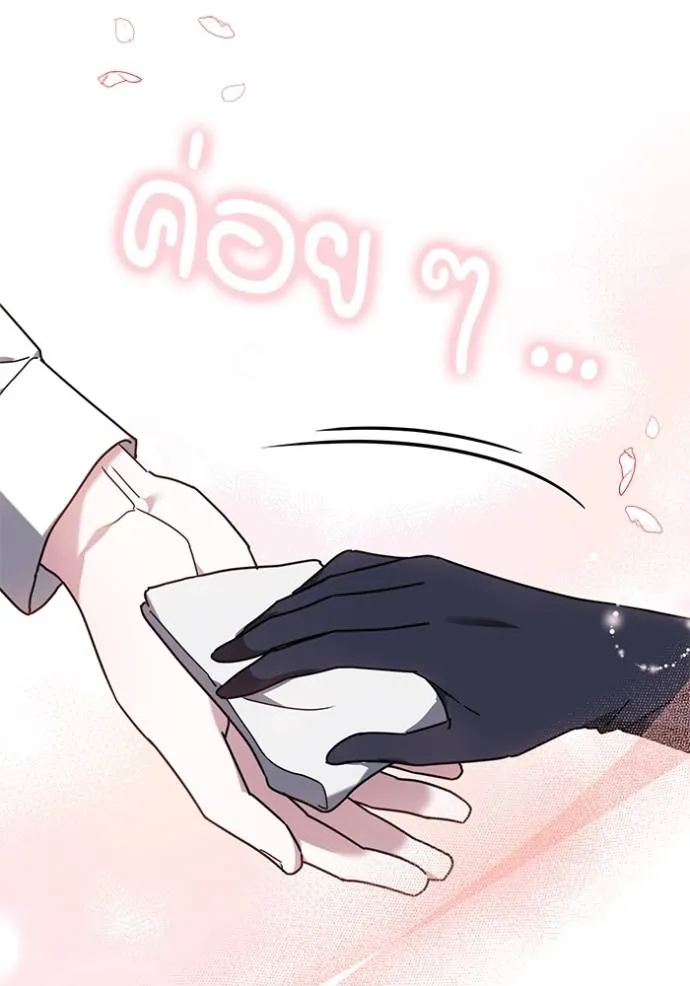 เจ้าสาวอัคนีดำ ตอนที่ 79 รูปที่ 80