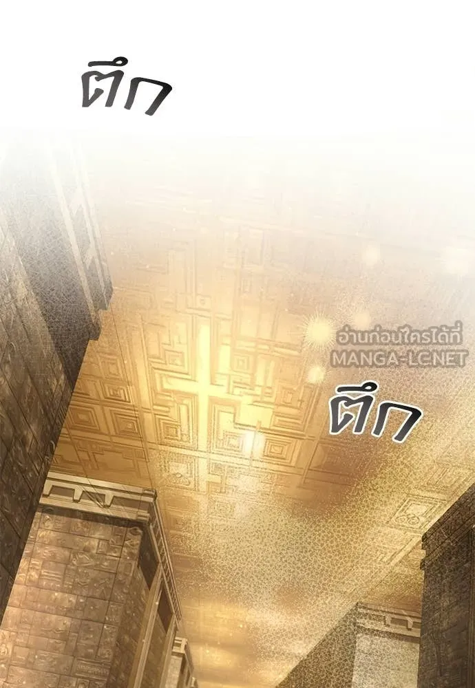 เชื่อเถอะ ฉันเป็นฮัน ตอนที่ 61 รูปที่ 20