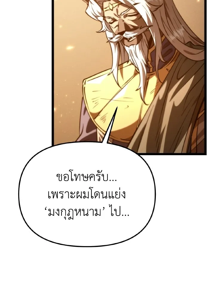 การแข่งขันของผู้เกิดใหม่ ตอนที่ 113 รูปที่ 113
