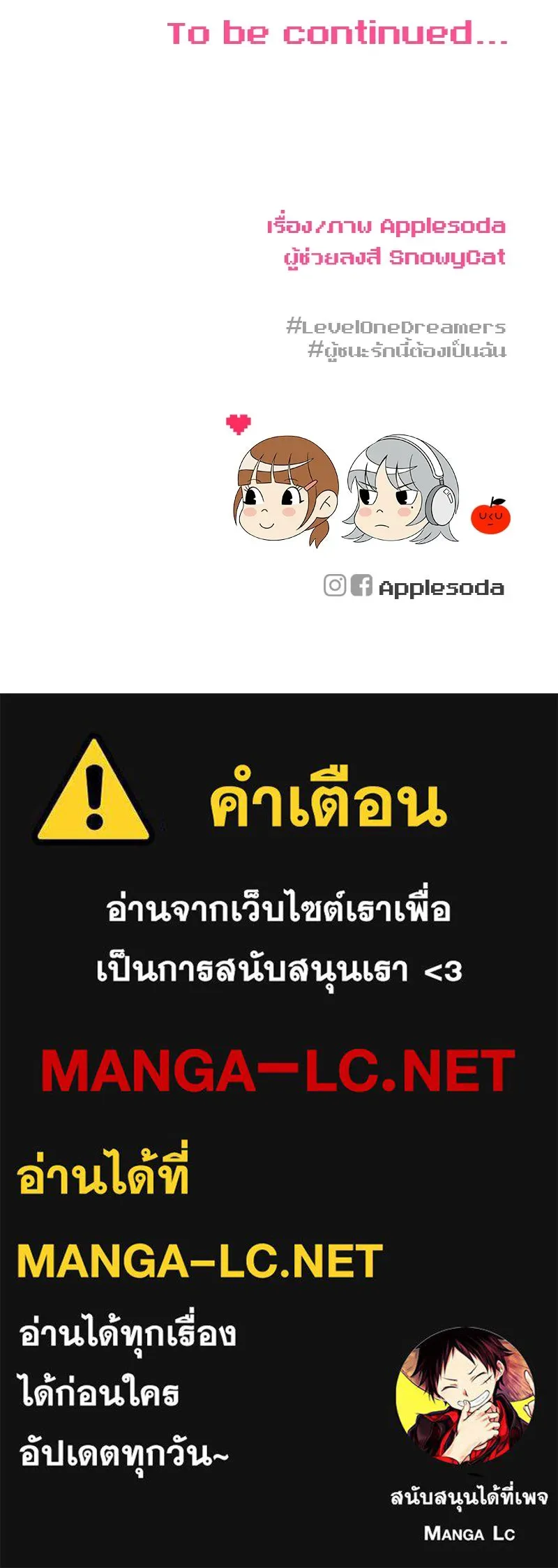 Level One Dreamersbrผู้ชนะรักนี้ต้องเป็น ตอนที่ 58 รูปที่ 143