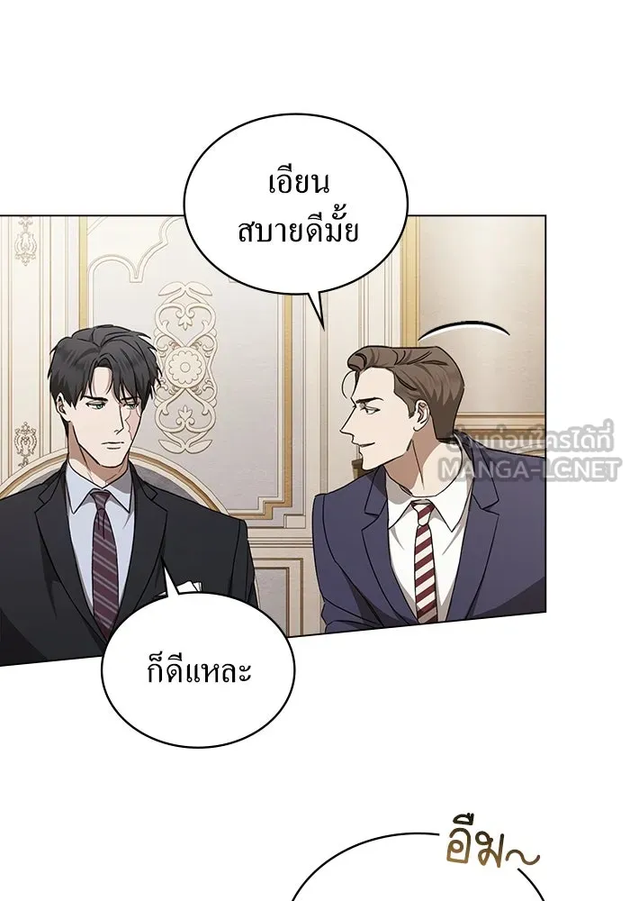 กู้ชีวิตลิขิตท่านเอิร์ล ตอนที่ 39 รูปที่ 45
