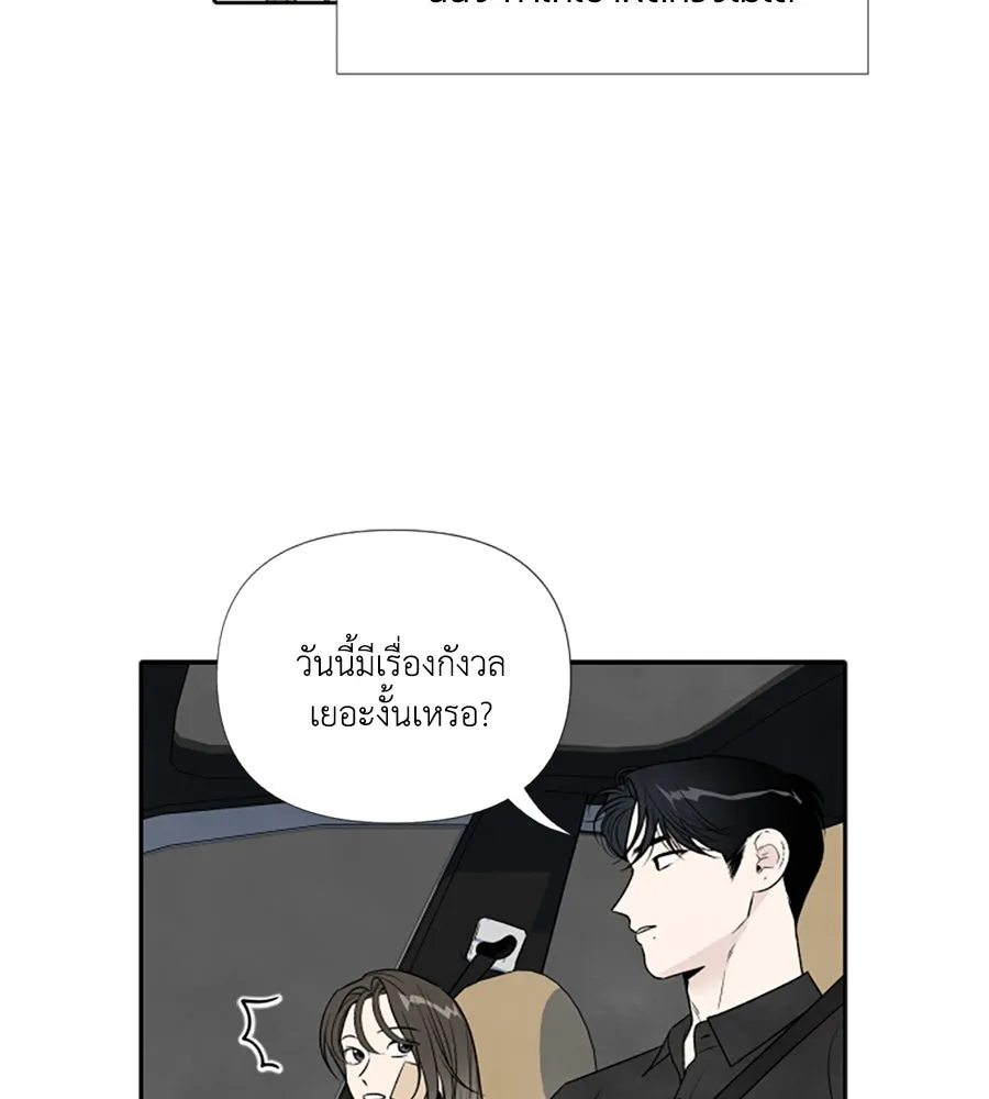 เหตุผลของคนไม่อยากอยู่ ตอนที่ 76 รูปที่ 13