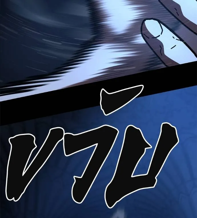 นักสู้ไร้น้ำยา ตอนที่ 31 รูปที่ 115